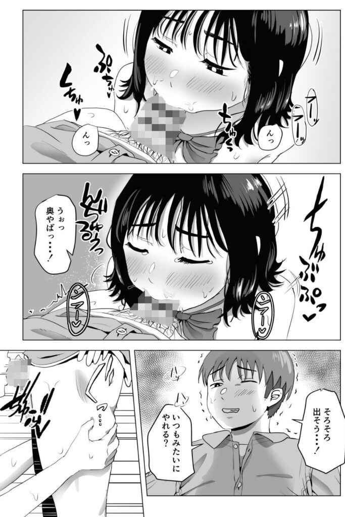 【エロ漫画】小さい頃から好きだった巨乳の幼馴染JKがオレの兄貴と付き合っていて、セックスまでしてたなんて…