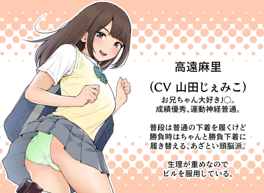 【エロ漫画】親の再婚でできた義妹に告白されて、理性を抑えきれずイチャイチャイエッチしちまった♡