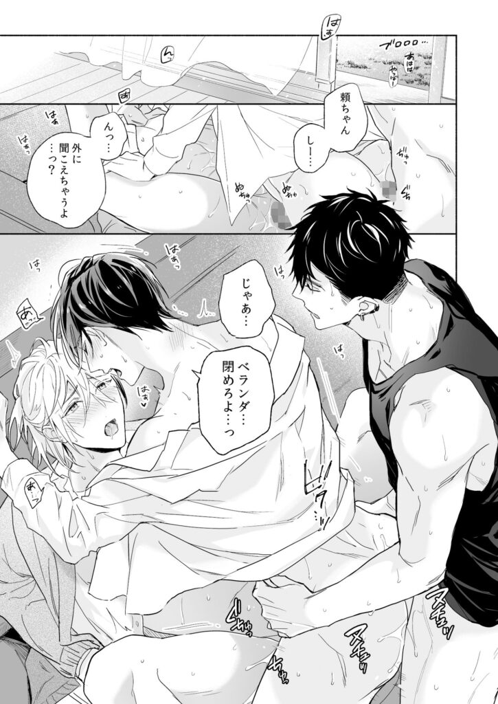 【BL漫画】仲のいい幼なじみのタチネコがイチャイチャ3Pエッチしちゃう♡