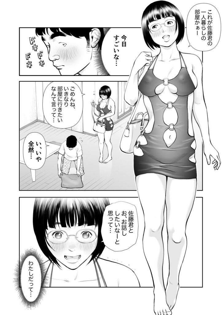 【エロ漫画】地味巨乳JDが同じ大学の童貞くんの家におじゃまして秘密兵器のおっぱいで迫ってイチャイチャエッチしちゃう♡
