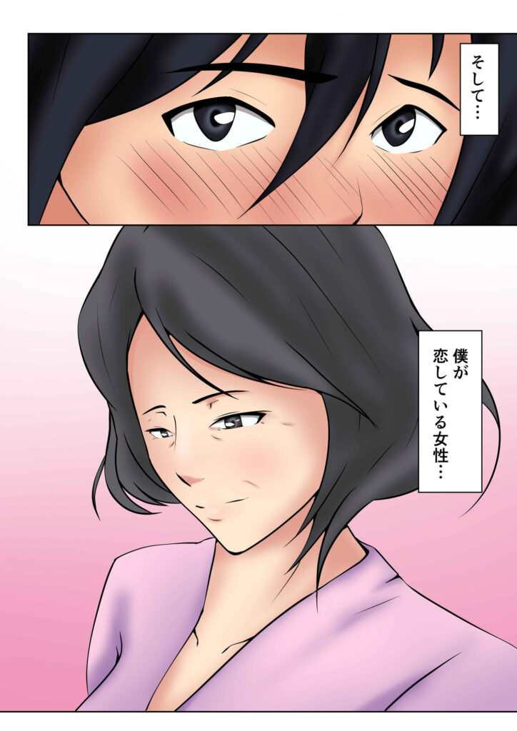 【エロ漫画】巨乳のお義母さんが息子の友達に迫られて抵抗出来ないままおっぱい揉まれて生ハメ中出しされちゃう・・・