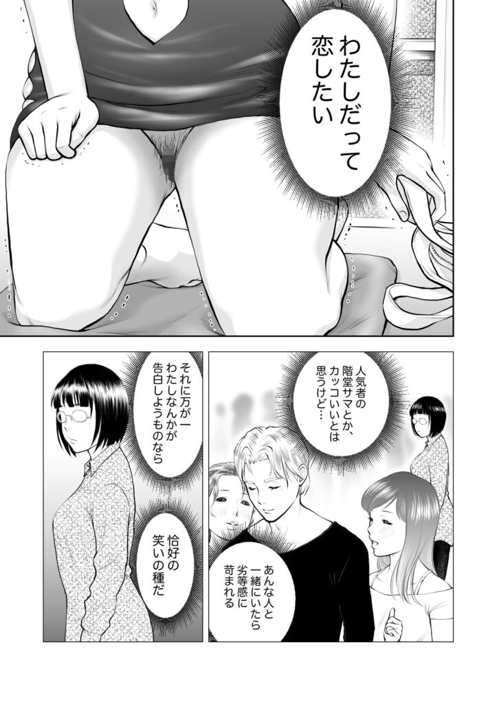 【エロ漫画】地味巨乳JDが同じ大学の童貞くんの家におじゃまして秘密兵器のおっぱいで迫ってイチャイチャエッチしちゃう♡