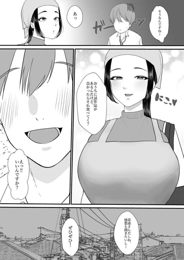 【エロ漫画】ひょんなことから行きつけの弁当屋の美人人妻店員さんと仲良くなれてイチャイチャエッチしまくっちまった！