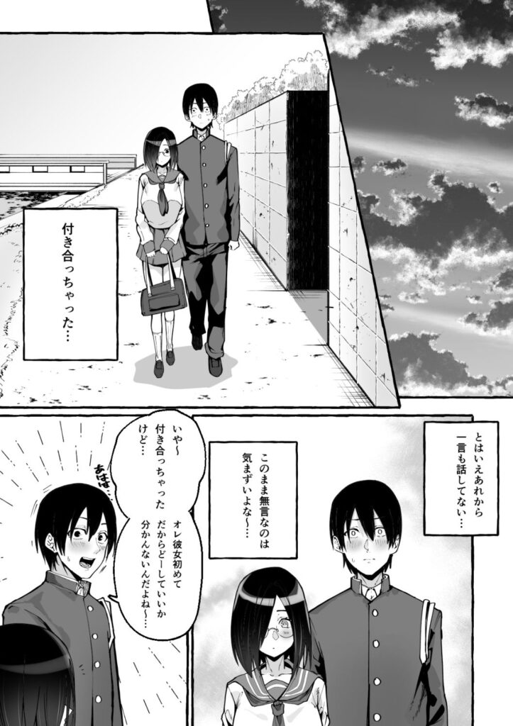 【エロ漫画】隣の席の巨乳クラスメイトに勢いで告白したらなんとオッケーされて付き合うことになったんだけど、その日のうちにキスしたりチンポしゃぶってもらってイチャイチャエッチしちゃった♡