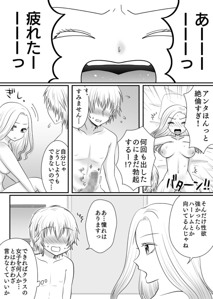 【エロ漫画】クラスの女子をセックスで墜すという夢を持ってるんだけど、お姉さん系JKをストーカー男から救ったらお礼にチンポしゃぶってくれてイチャイチャエッチしちゃったｗｗｗ