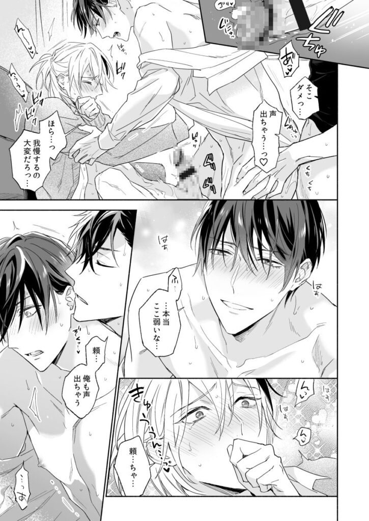 【BL漫画】仲のいい幼なじみのタチネコがイチャイチャ3Pエッチしちゃう♡