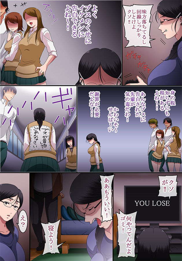 【エロ漫画】引きこもりのアラフォー巨乳女が時間停止能力を持ったおっさんに襲われてチンポしゃぶらされて中出しレ●プされちゃう！