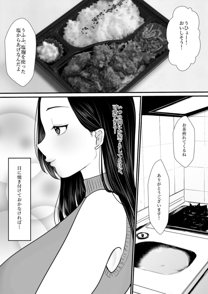【エロ漫画】ひょんなことから行きつけの弁当屋の美人人妻店員さんと仲良くなれてイチャイチャエッチしまくっちまった！