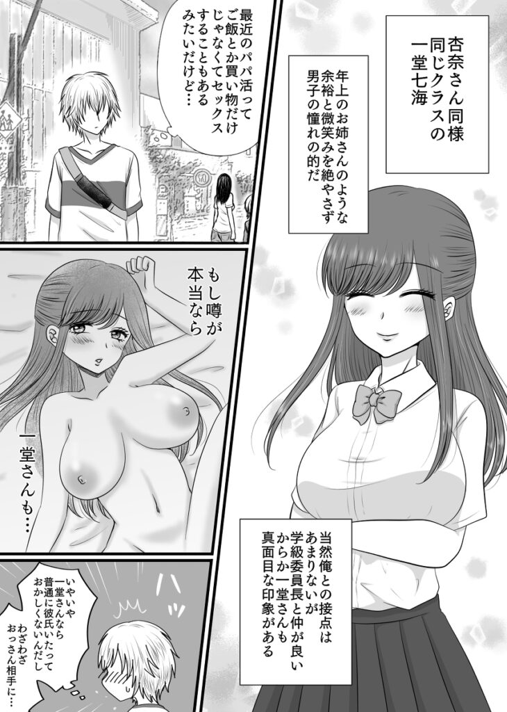 【エロ漫画】クラスの女子をセックスで墜すという夢を持ってるんだけど、お姉さん系JKをストーカー男から救ったらお礼にチンポしゃぶってくれてイチャイチャエッチしちゃったｗｗｗ