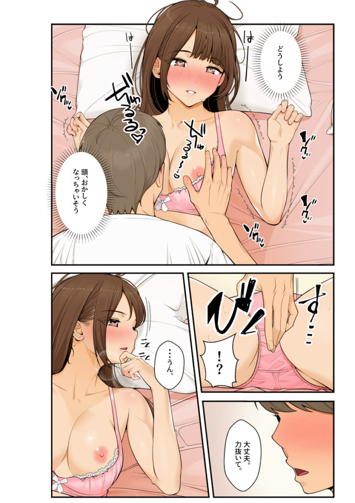 【エロ漫画】親の再婚でできた義妹に告白されて、理性を抑えきれずイチャイチャイエッチしちまった♡