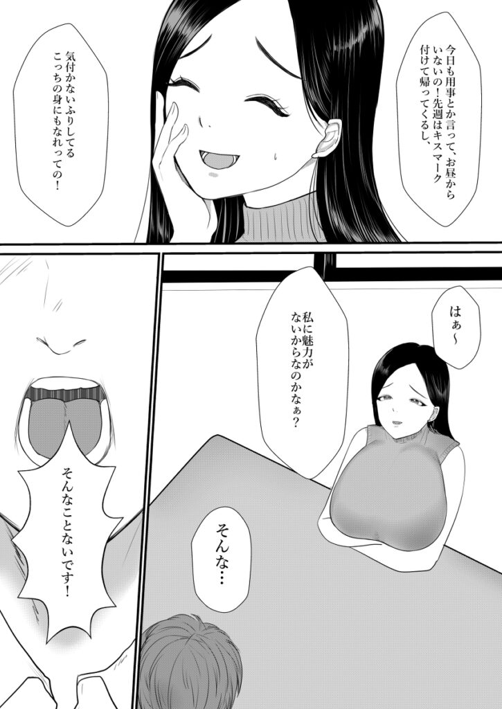 【エロ漫画】ひょんなことから行きつけの弁当屋の美人人妻店員さんと仲良くなれてイチャイチャエッチしまくっちまった！