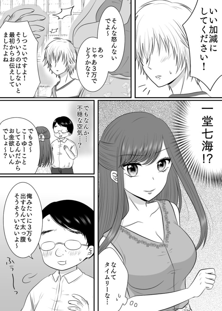 【エロ漫画】クラスの女子をセックスで墜すという夢を持ってるんだけど、お姉さん系JKをストーカー男から救ったらお礼にチンポしゃぶってくれてイチャイチャエッチしちゃったｗｗｗ