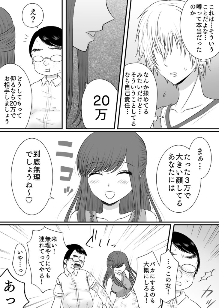 【エロ漫画】クラスの女子をセックスで墜すという夢を持ってるんだけど、お姉さん系JKをストーカー男から救ったらお礼にチンポしゃぶってくれてイチャイチャエッチしちゃったｗｗｗ