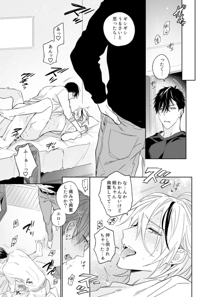 【BL漫画】仲のいい幼なじみのタチネコがイチャイチャ3Pエッチしちゃう♡