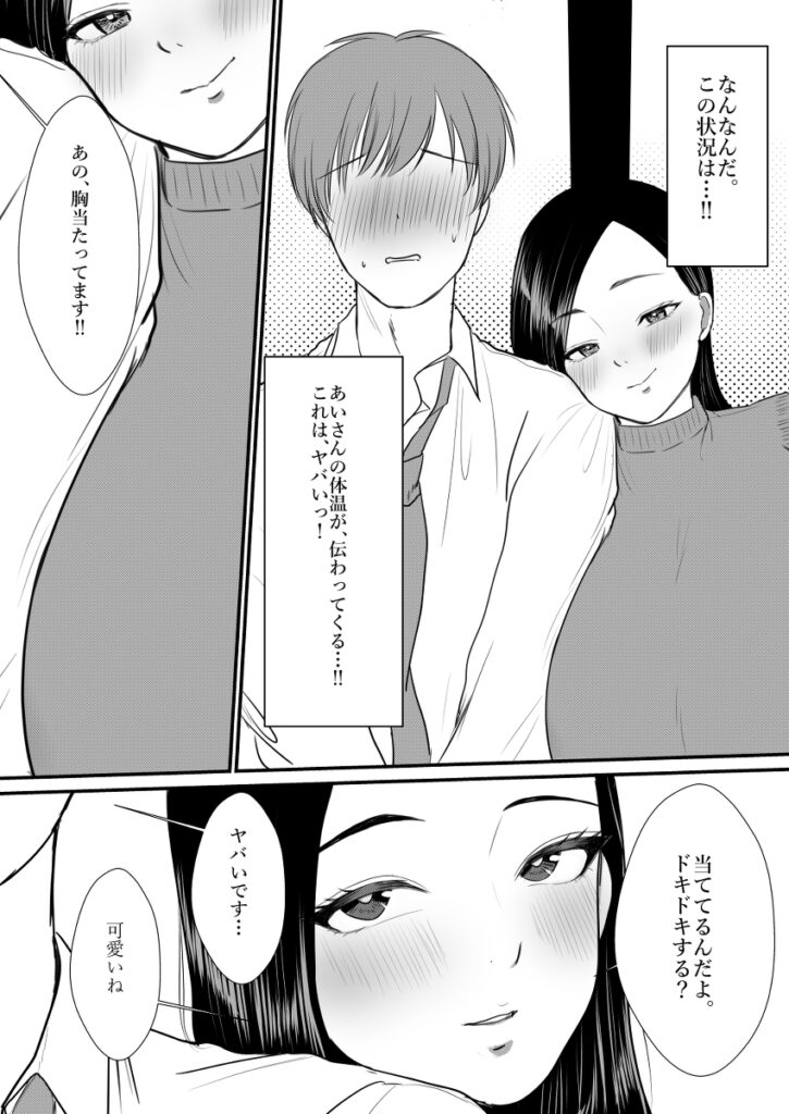 【エロ漫画】ひょんなことから行きつけの弁当屋の美人人妻店員さんと仲良くなれてイチャイチャエッチしまくっちまった！