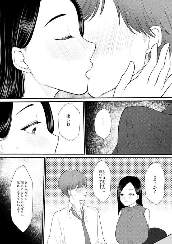 【エロ漫画】ひょんなことから行きつけの弁当屋の美人人妻店員さんと仲良くなれてイチャイチャエッチしまくっちまった！