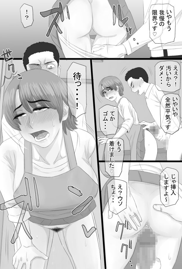 【エロ漫画】美人な人妻さんが息子の友達にガチ告白されて断り切れずイチャイチャエッチしちゃう！