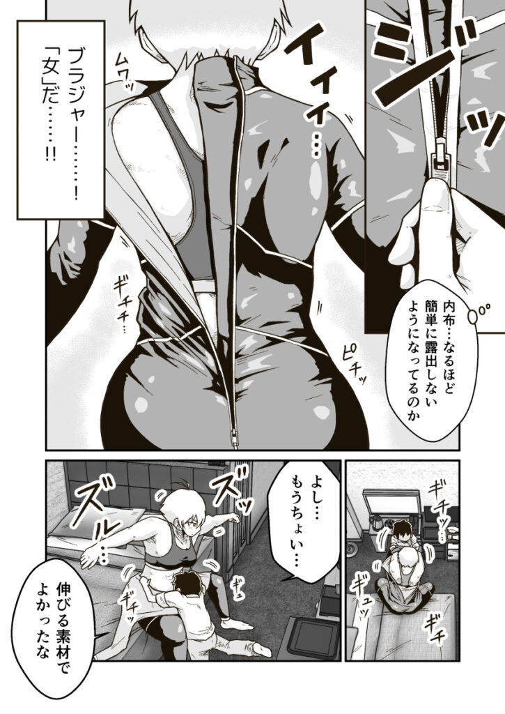 【エロ漫画】実は女性だった最強ヒーローが時間停止装置を持った男に動けなくされて全裸におっぱい揉まれたり生ハメされちゃう！