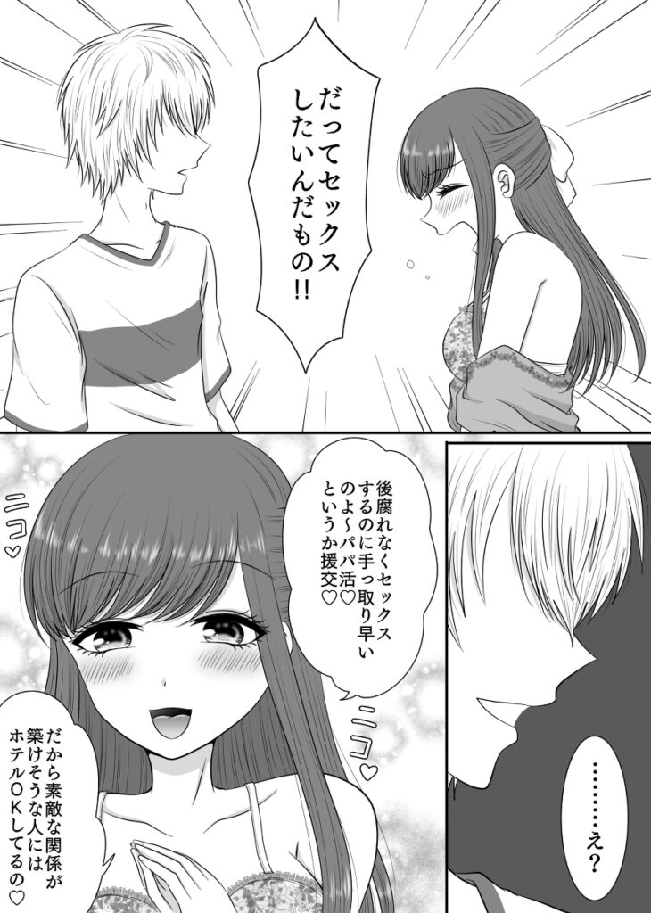 【エロ漫画】クラスの女子をセックスで墜すという夢を持ってるんだけど、お姉さん系JKをストーカー男から救ったらお礼にチンポしゃぶってくれてイチャイチャエッチしちゃったｗｗｗ