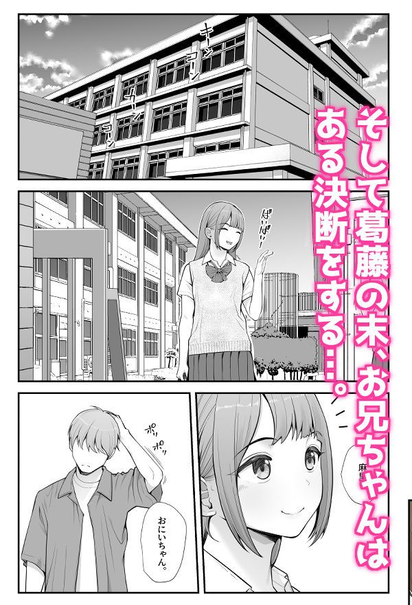 【エロ漫画】親の再婚でできた義妹に告白されて、理性を抑えきれずイチャイチャイエッチしちまった♡