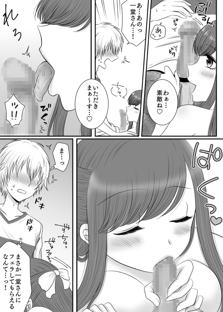 【エロ漫画】クラスの女子をセックスで墜すという夢を持ってるんだけど、お姉さん系JKをストーカー男から救ったらお礼にチンポしゃぶってくれてイチャイチャエッチしちゃったｗｗｗ