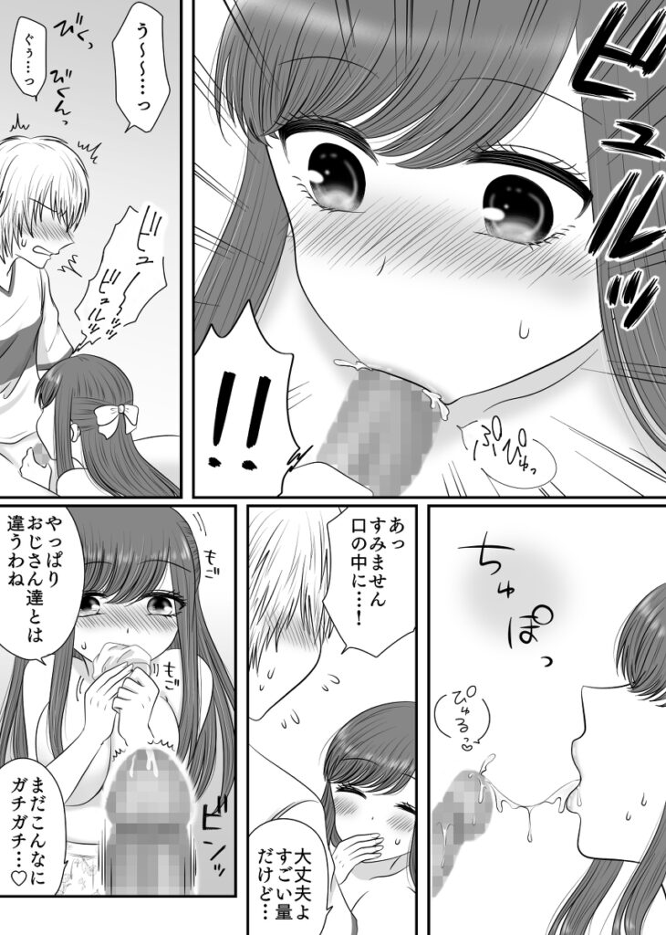 【エロ漫画】クラスの女子をセックスで墜すという夢を持ってるんだけど、お姉さん系JKをストーカー男から救ったらお礼にチンポしゃぶってくれてイチャイチャエッチしちゃったｗｗｗ