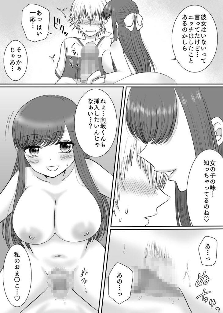 【エロ漫画】クラスの女子をセックスで墜すという夢を持ってるんだけど、お姉さん系JKをストーカー男から救ったらお礼にチンポしゃぶってくれてイチャイチャエッチしちゃったｗｗｗ