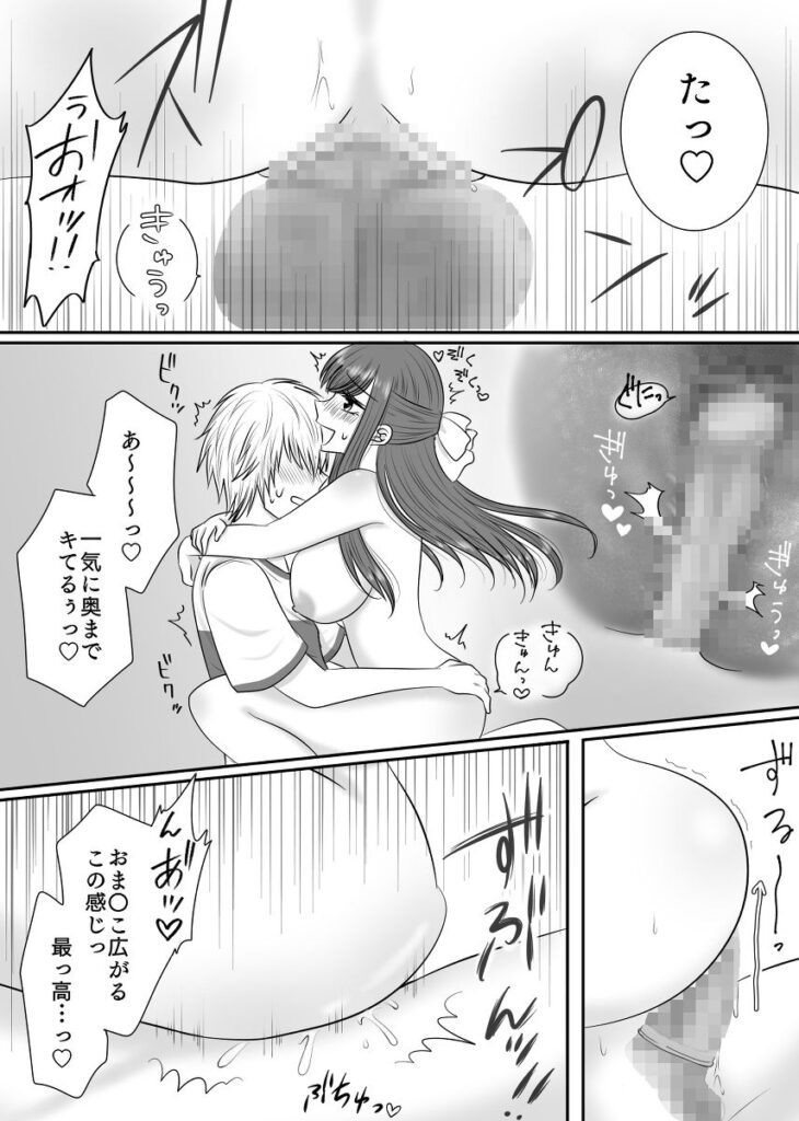 【エロ漫画】クラスの女子をセックスで墜すという夢を持ってるんだけど、お姉さん系JKをストーカー男から救ったらお礼にチンポしゃぶってくれてイチャイチャエッチしちゃったｗｗｗ
