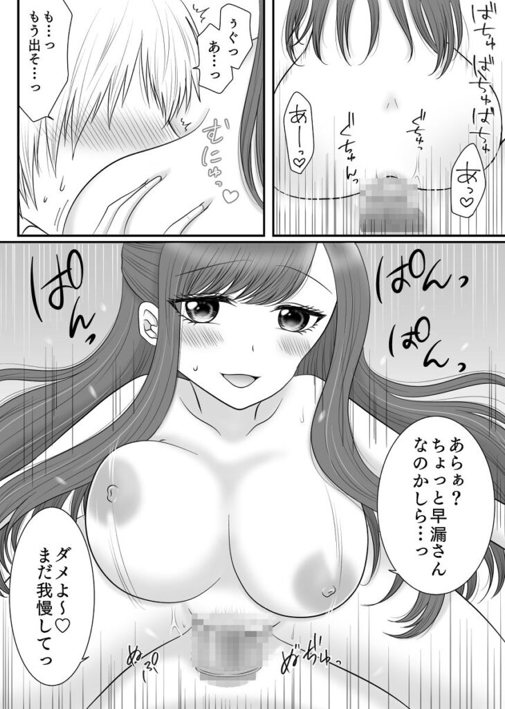 【エロ漫画】クラスの女子をセックスで墜すという夢を持ってるんだけど、お姉さん系JKをストーカー男から救ったらお礼にチンポしゃぶってくれてイチャイチャエッチしちゃったｗｗｗ
