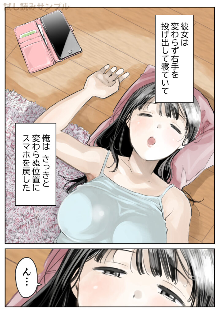 【エロ漫画】大好きな彼女が浮気してたんだけど、もう浮気相手と別れたと思ってたら…