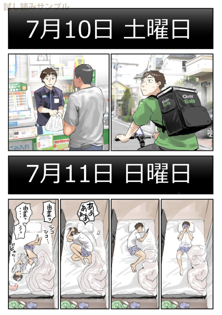 【エロ漫画】大好きな彼女が浮気してたんだけど、もう浮気相手と別れたと思ってたら…