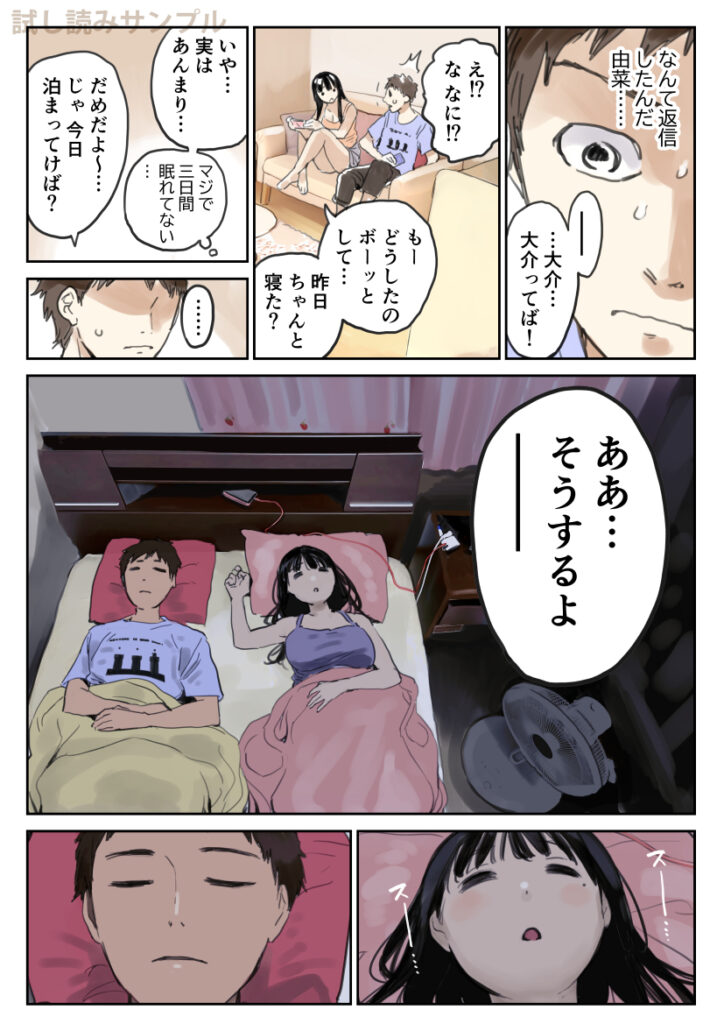 【エロ漫画】大好きな彼女が浮気してたんだけど、もう浮気相手と別れたと思ってたら…