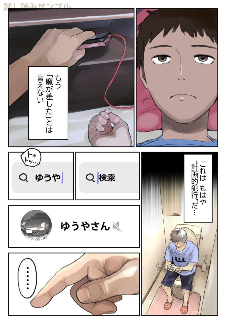 【エロ漫画】大好きな彼女が浮気してたんだけど、もう浮気相手と別れたと思ってたら…