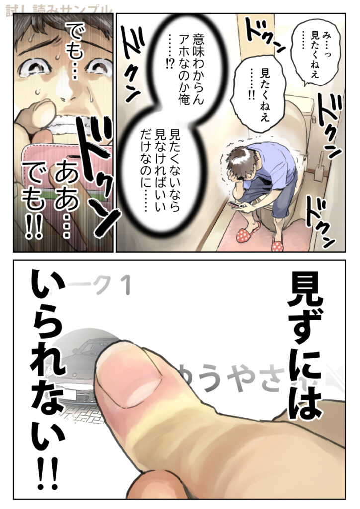 【エロ漫画】大好きな彼女が浮気してたんだけど、もう浮気相手と別れたと思ってたら…
