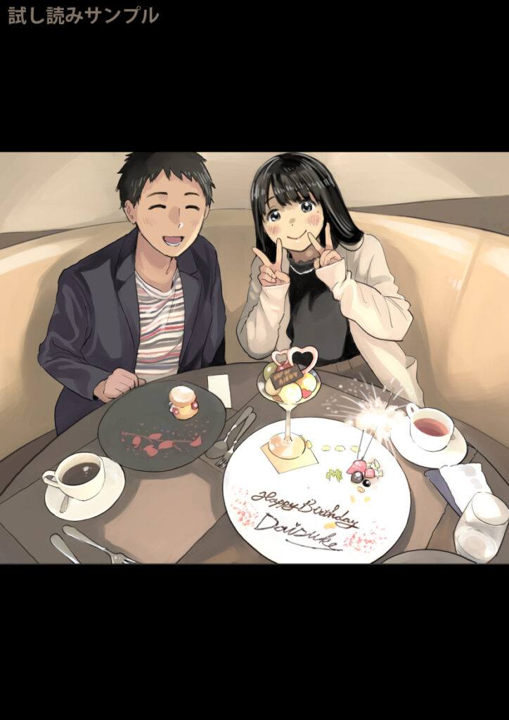 【エロ漫画】大好きな彼女が浮気してたんだけど、もう浮気相手と別れたと思ってたら…