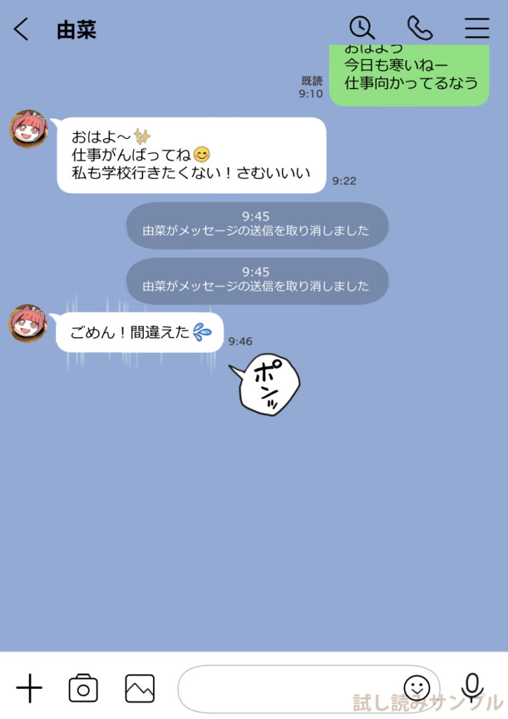 【エロ漫画】大好きな彼女が浮気してたんだけど、もう浮気相手と別れたと思ってたら…