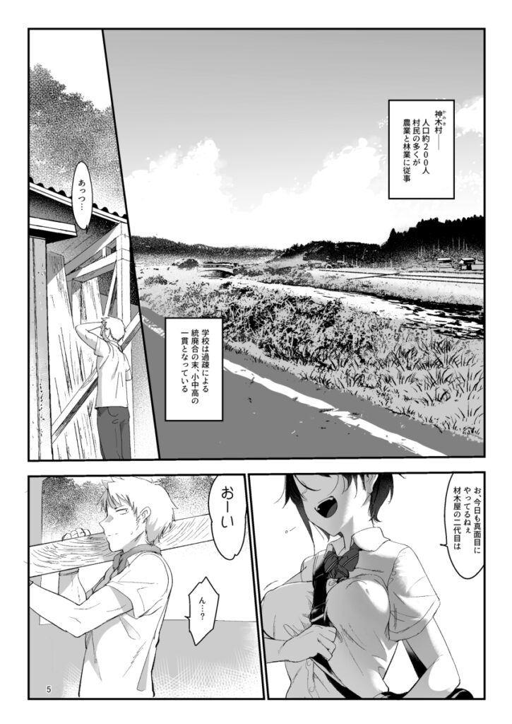 【エロ漫画】女友達のボーイッシュJKに秘蔵のエロ本を見られてしまったんだけど、軽蔑されるかと思ったら挑発してきたのでおっぱい揉んだり手マンして処女を奪ったった！