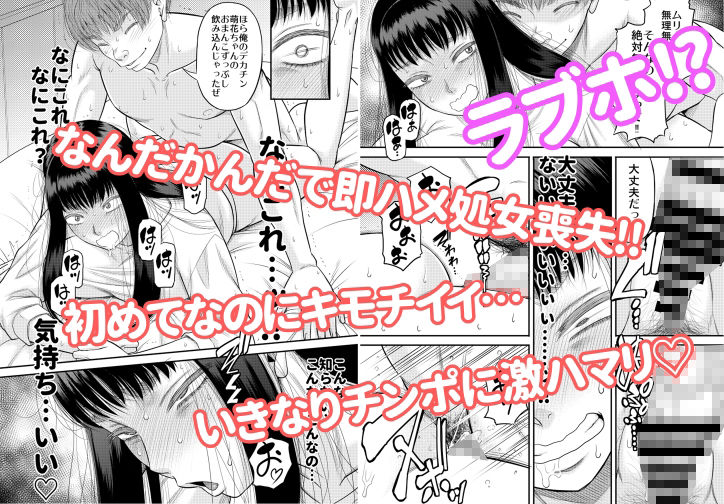 【エロ漫画】人見知りのくせして寂しがり屋な巨乳ちゃんがナンパ男に着いて行ったらホテルに連れ込まれて生ハメ中出しされちゃう！