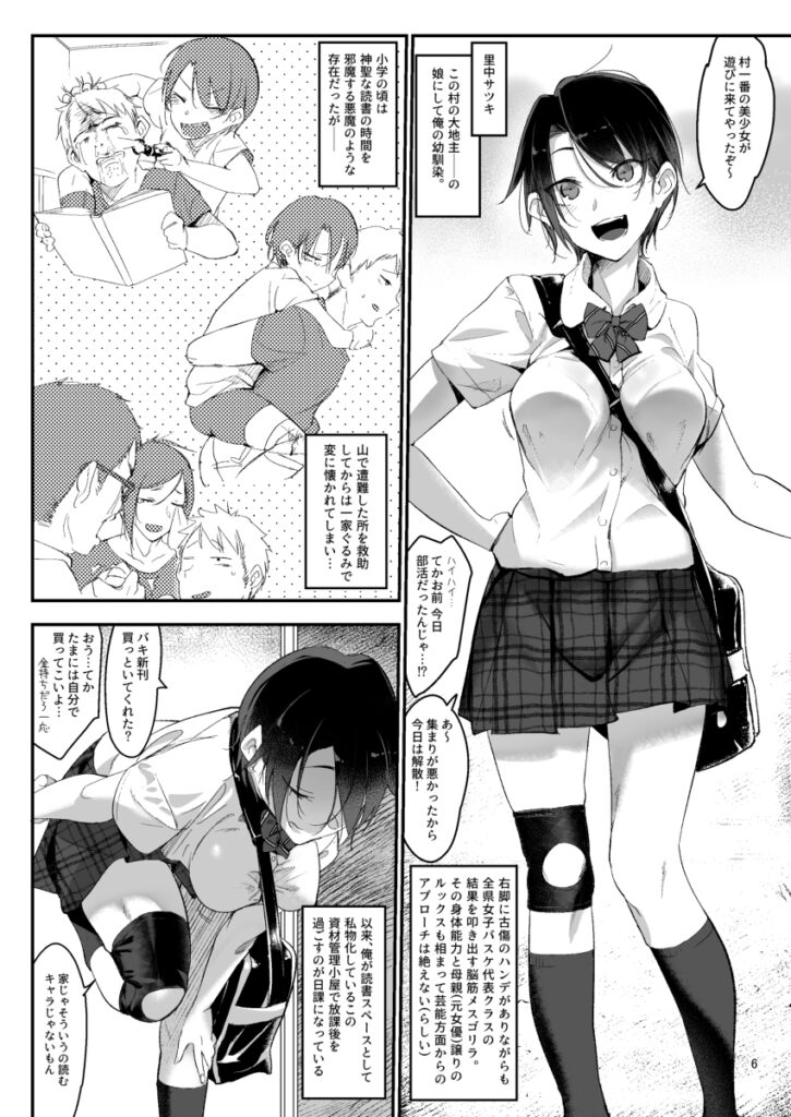 【エロ漫画】女友達のボーイッシュJKに秘蔵のエロ本を見られてしまったんだけど、軽蔑されるかと思ったら挑発してきたのでおっぱい揉んだり手マンして処女を奪ったった！