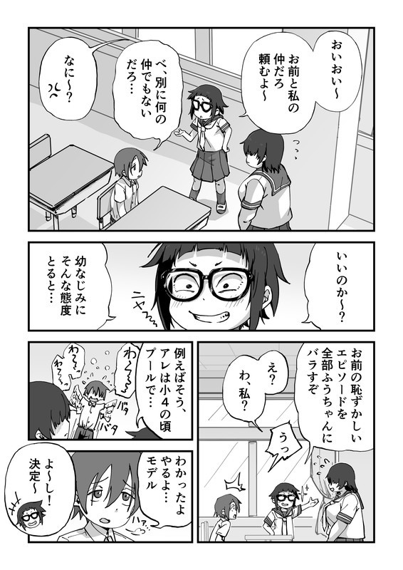 【エロ漫画】漫研部のJ○二人に頼まれてヌードモデルしていた男子がデッサン中にパンチラされて勃起してしまい、さらにエッチなイタズラされて射精しちゃうｗｗｗｗ
