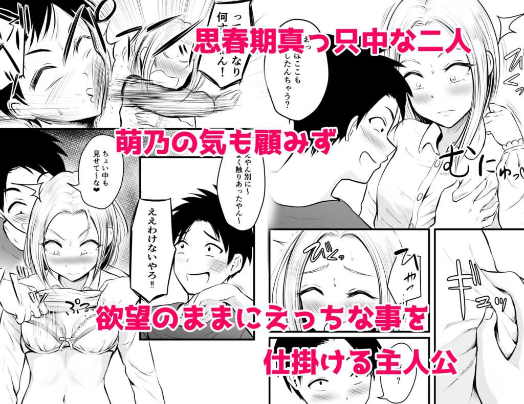 【エロ漫画】仏頂面で不愛想な従妹に強引にエッチな事してたら受け入れてくれたので、おっぱい揉んだりチンポ触ってもらってイチャイチャエッチしちゃった！