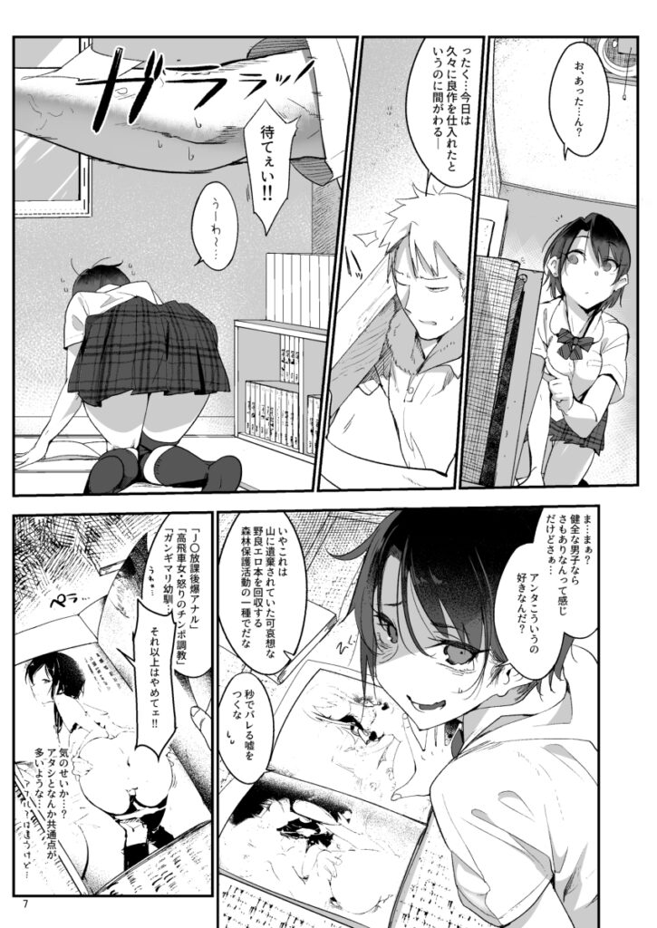【エロ漫画】女友達のボーイッシュJKに秘蔵のエロ本を見られてしまったんだけど、軽蔑されるかと思ったら挑発してきたのでおっぱい揉んだり手マンして処女を奪ったった！