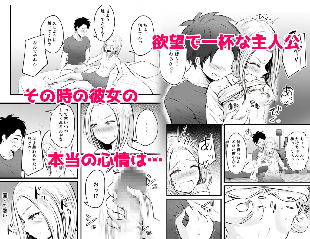 【エロ漫画】仏頂面で不愛想な従妹に強引にエッチな事してたら受け入れてくれたので、おっぱい揉んだりチンポ触ってもらってイチャイチャエッチしちゃった！