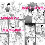 【エロ漫画】仏頂面で不愛想な従妹に強引にエッチな事してたら受け入れてくれたので、おっぱい揉んだりチンポ触ってもらってイチャイチャエッチしちゃった！