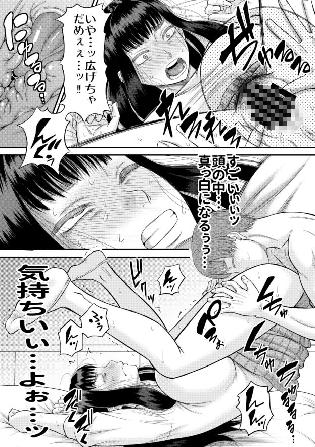 【エロ漫画】人見知りのくせして寂しがり屋な巨乳ちゃんがナンパ男に着いて行ったらホテルに連れ込まれて生ハメ中出しされちゃう！