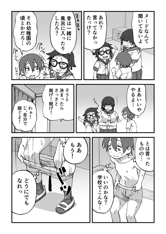 【エロ漫画】漫研部のJ○二人に頼まれてヌードモデルしていた男子がデッサン中にパンチラされて勃起してしまい、さらにエッチなイタズラされて射精しちゃうｗｗｗｗ