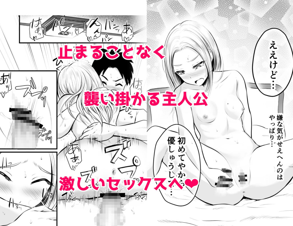 【エロ漫画】仏頂面で不愛想な従妹に強引にエッチな事してたら受け入れてくれたので、おっぱい揉んだりチンポ触ってもらってイチャイチャエッチしちゃった！