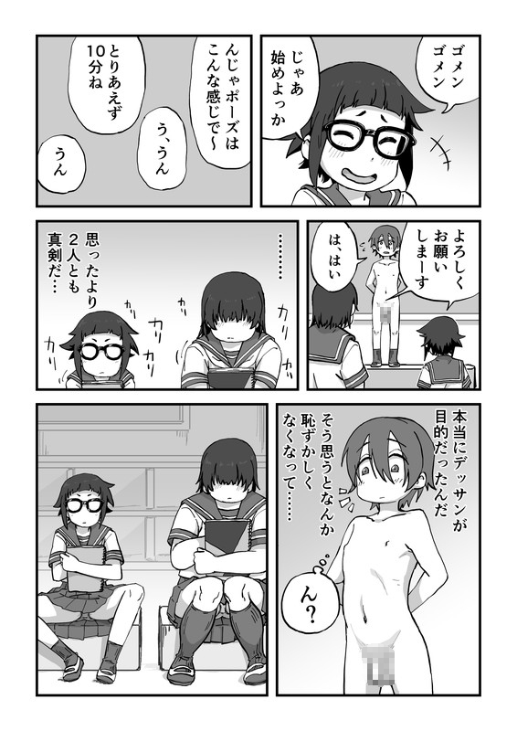 【エロ漫画】漫研部のJ○二人に頼まれてヌードモデルしていた男子がデッサン中にパンチラされて勃起してしまい、さらにエッチなイタズラされて射精しちゃうｗｗｗｗ