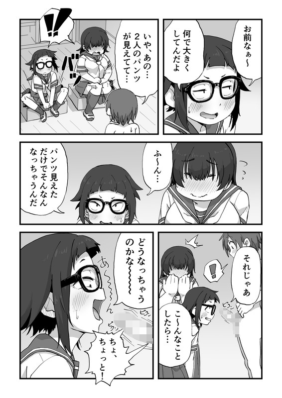 【エロ漫画】漫研部のJ○二人に頼まれてヌードモデルしていた男子がデッサン中にパンチラされて勃起してしまい、さらにエッチなイタズラされて射精しちゃうｗｗｗｗ