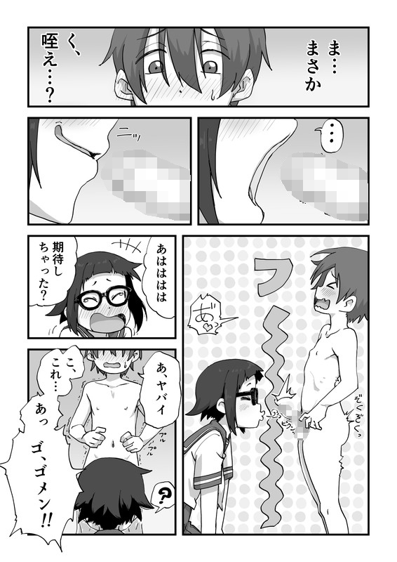 【エロ漫画】漫研部のJ○二人に頼まれてヌードモデルしていた男子がデッサン中にパンチラされて勃起してしまい、さらにエッチなイタズラされて射精しちゃうｗｗｗｗ
